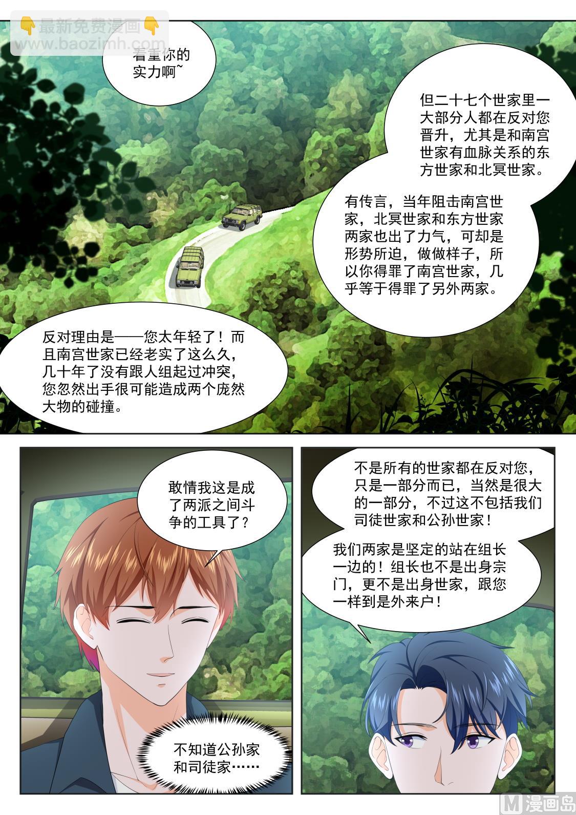 最強梟雄系統 - 居然是那個人！ - 2