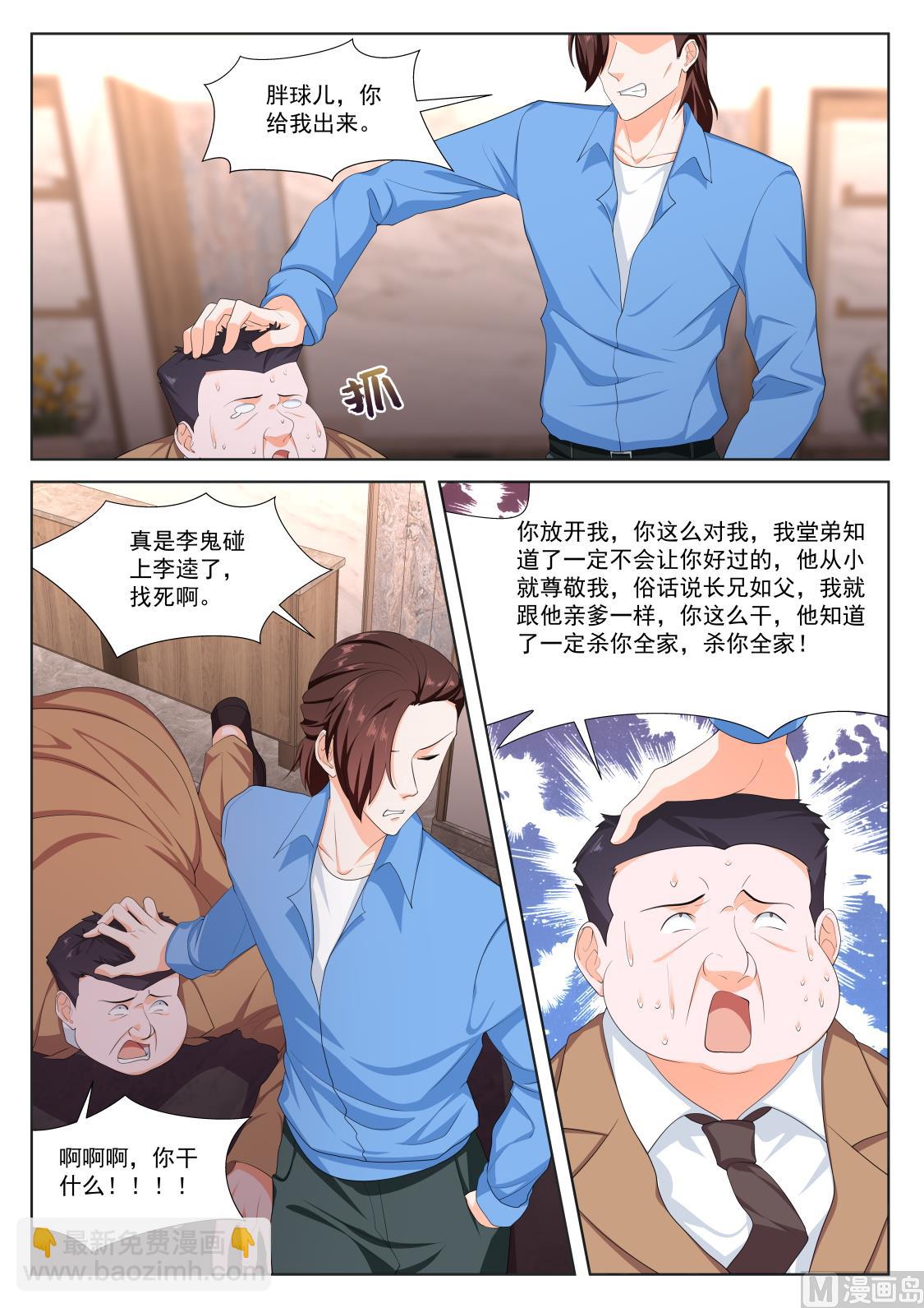 最強梟雄系統 - 居然是那個人！ - 3