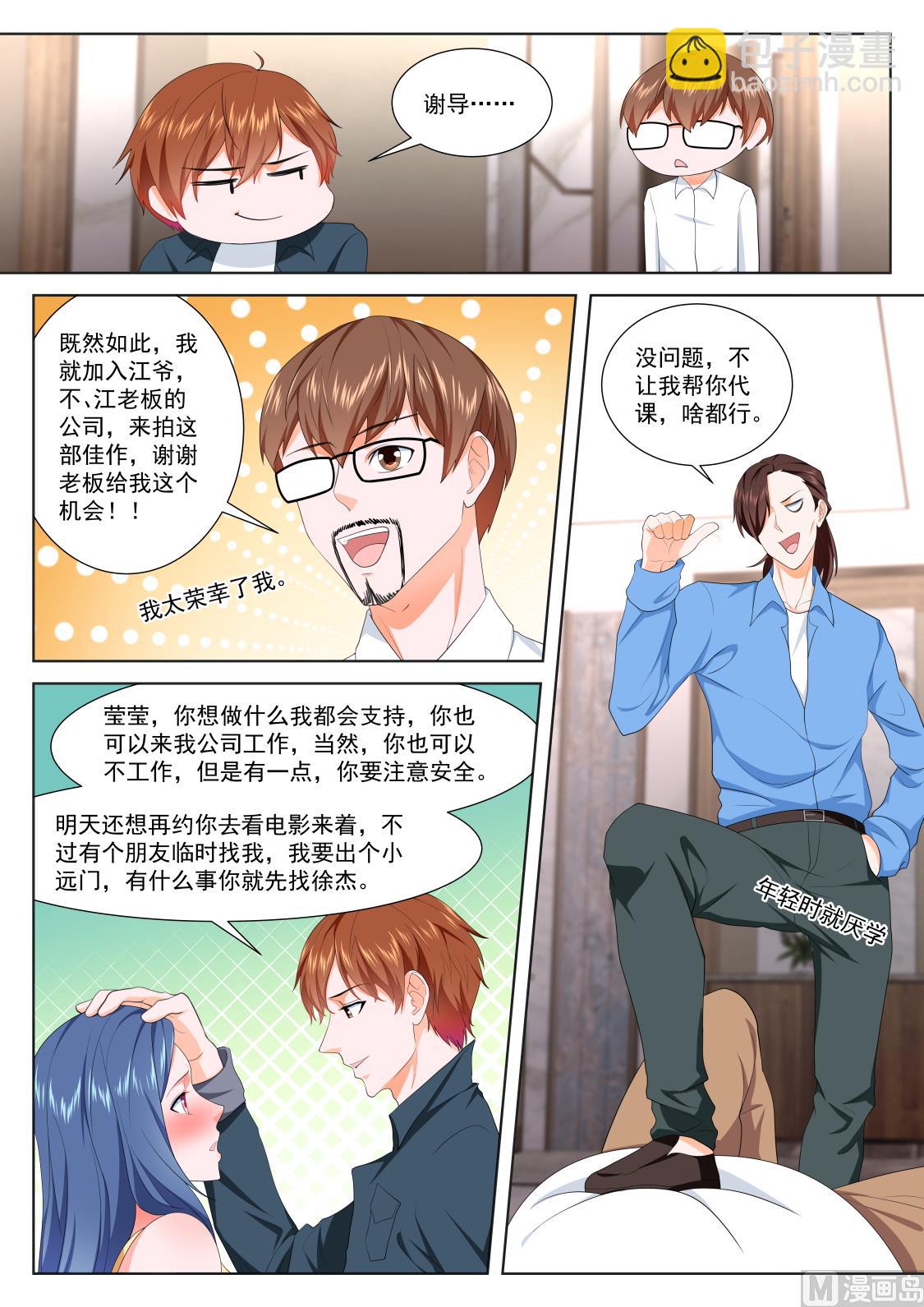 最強梟雄系統 - 居然是那個人！ - 1