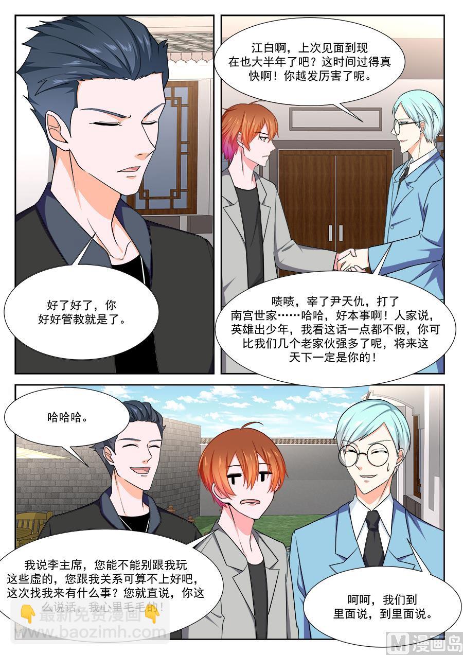 最強梟雄系統 - 李青帝的邀約 - 1