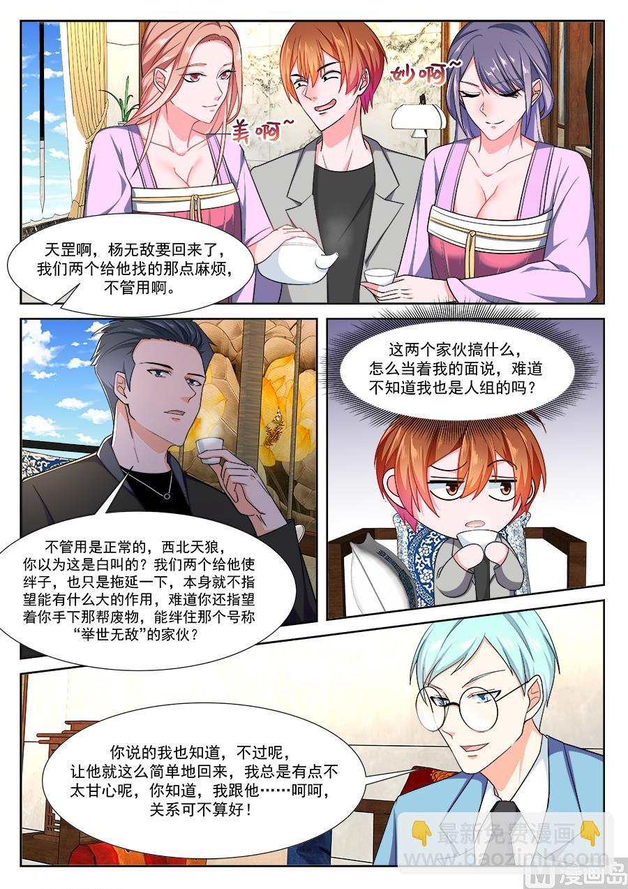 最強梟雄系統 - 李青帝的邀約 - 2