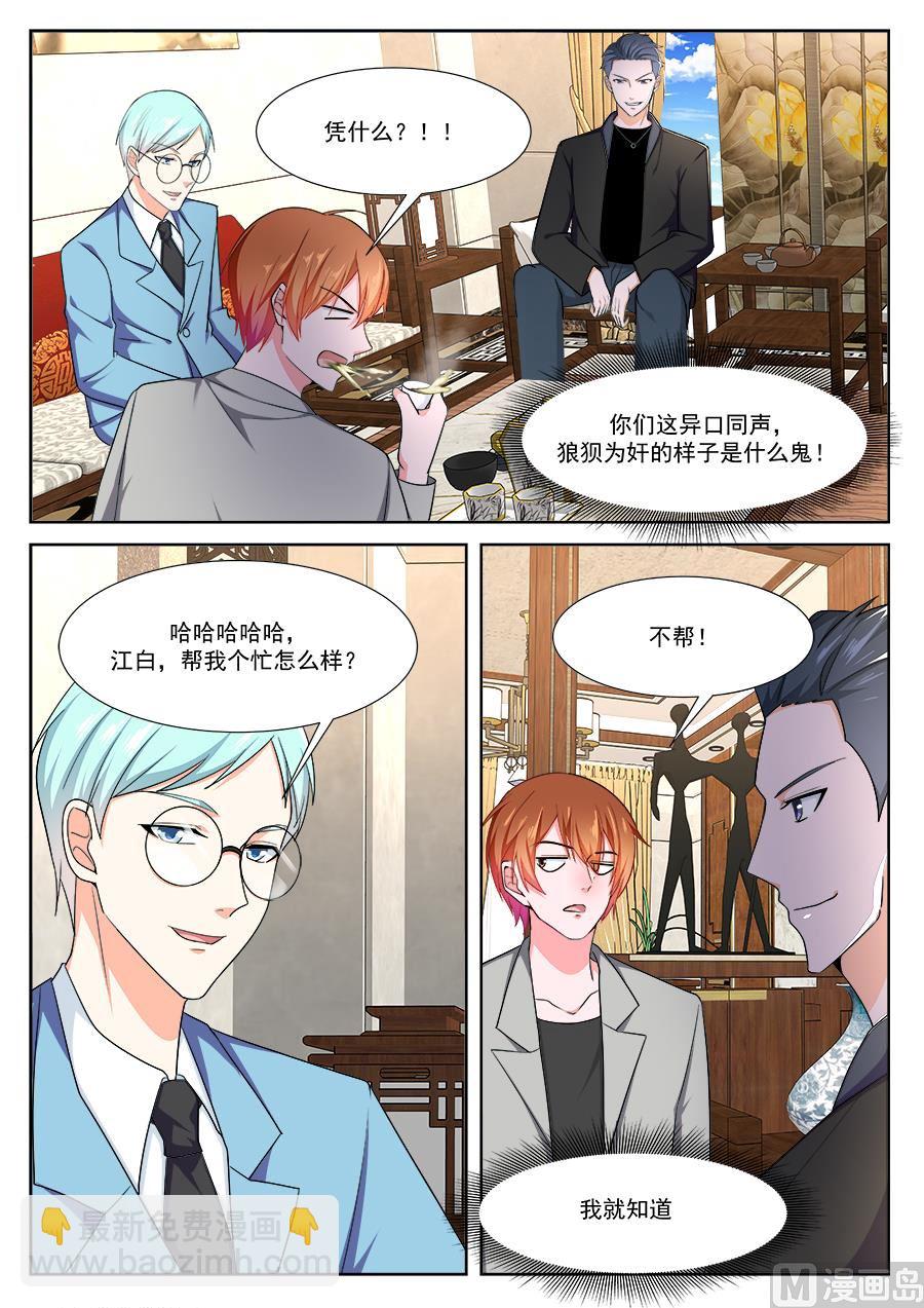 最強梟雄系統 - 李青帝的邀約 - 1