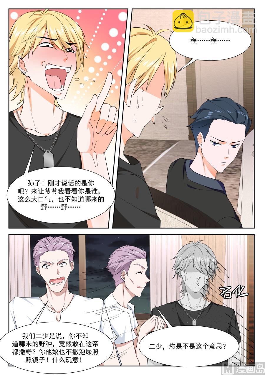 最強梟雄系統 - 李青帝的邀約 - 2