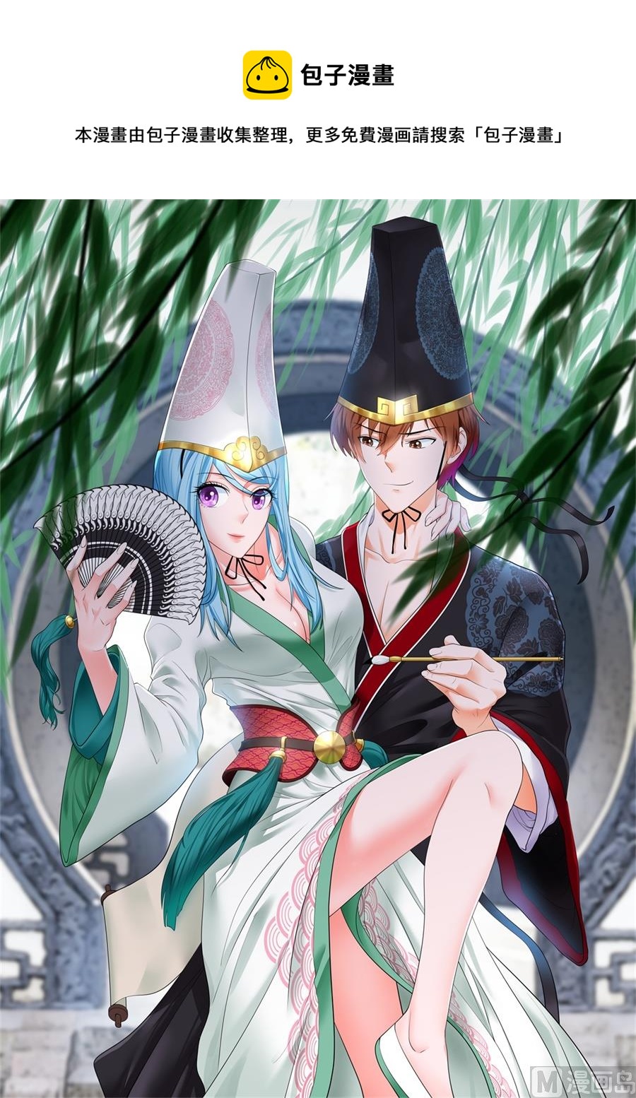 最強梟雄系統 - 搶我老婆 - 1