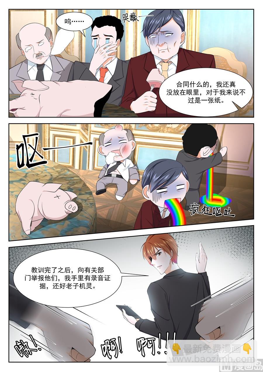 最強梟雄系統 - 生豬肉 - 2