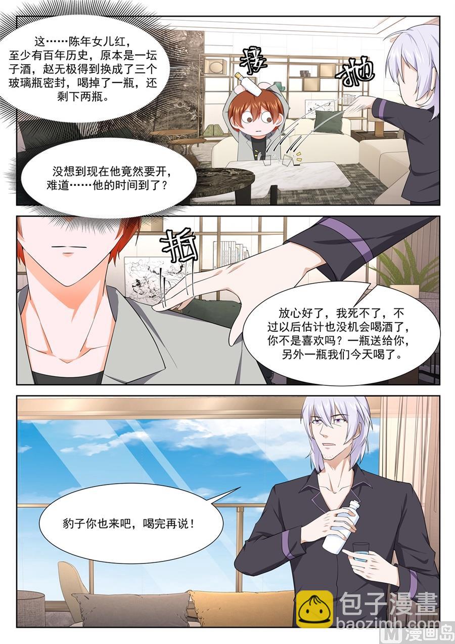 最強梟雄系統 - 天都我最大！ - 1