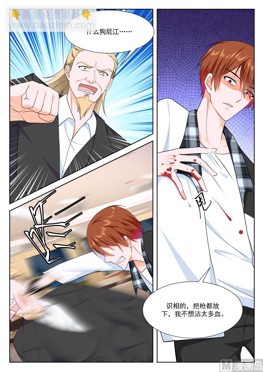 最強梟雄系統 - 送上門的韓幼熙 - 3