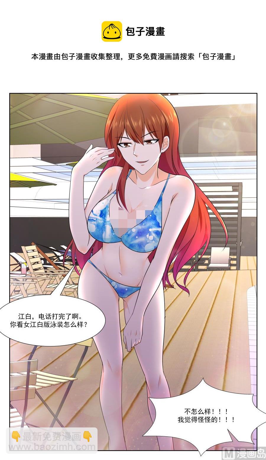 最強梟雄系統 - 影院熱吻 - 1