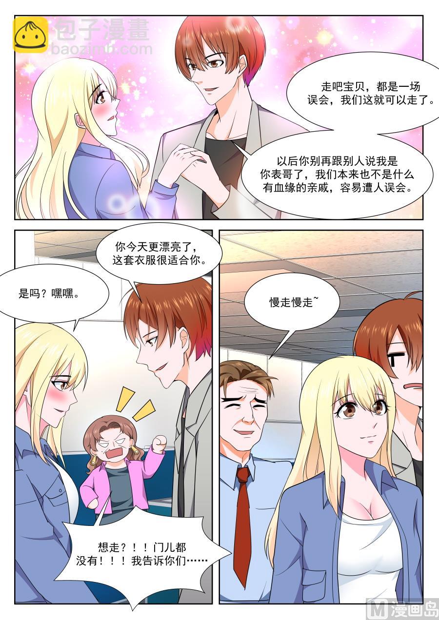 最強梟雄系統 - 影院熱吻 - 2