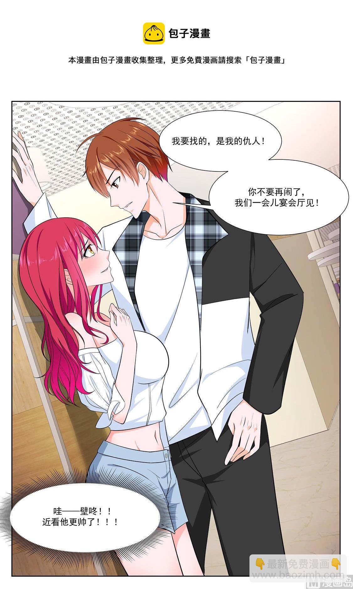 最強梟雄系統 - 黑千金-韓幼熙 - 1