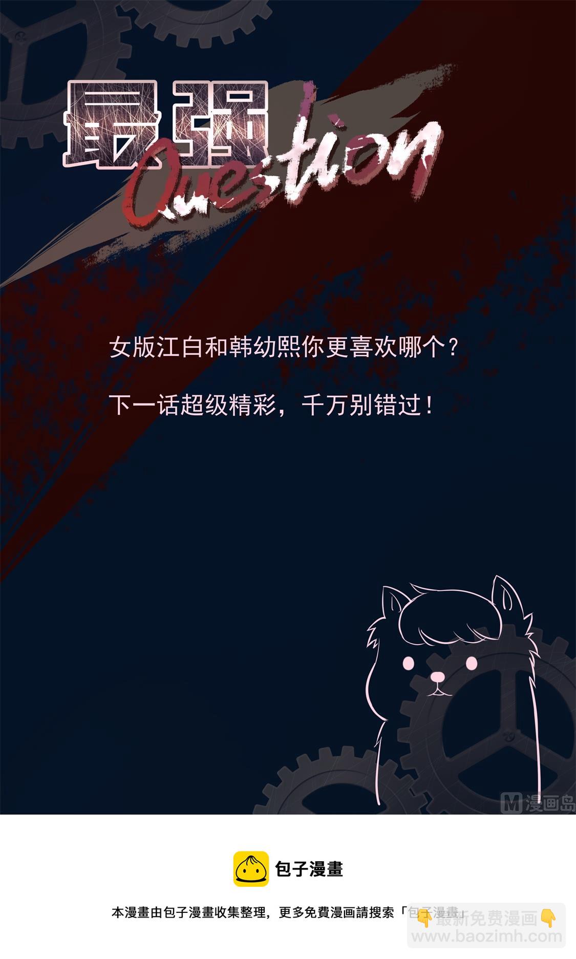 最強梟雄系統 - 黑千金-韓幼熙 - 3