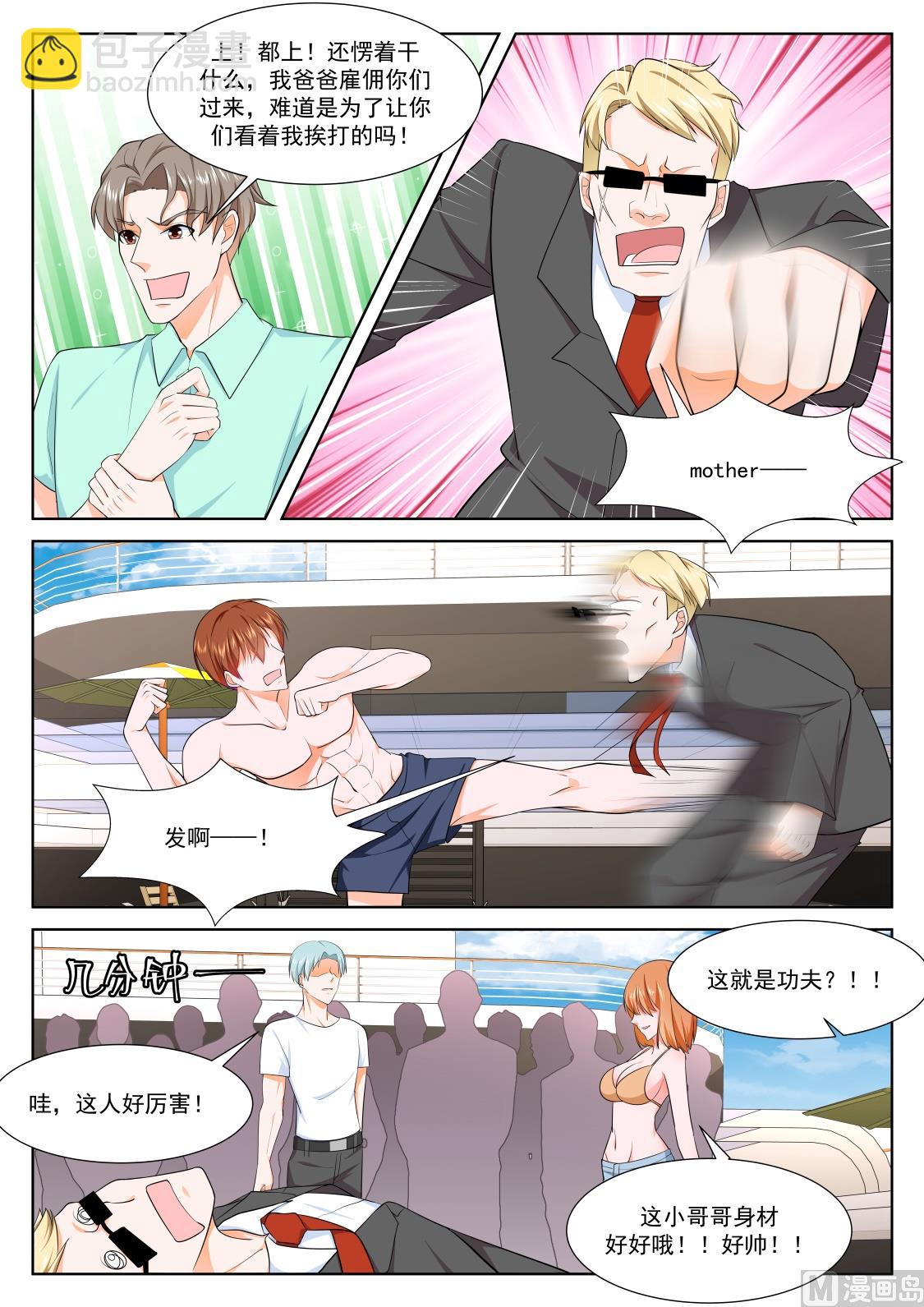 最強梟雄系統 - 黑千金-韓幼熙 - 1