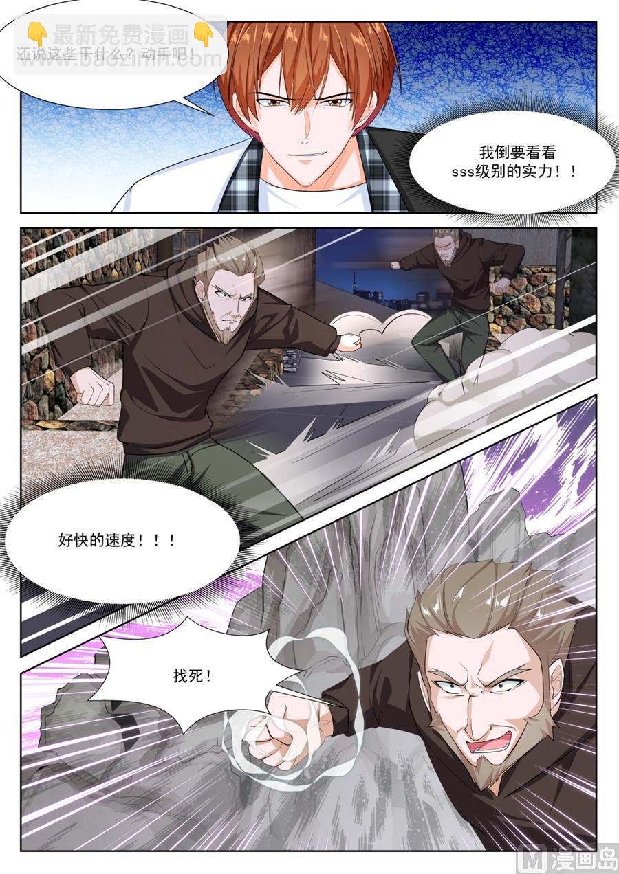 最強梟雄系統 - 我和泰妍遇到了sss級？！ - 2