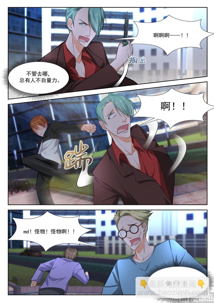 最強梟雄系統 - 我和泰妍遇到了sss級？！ - 1