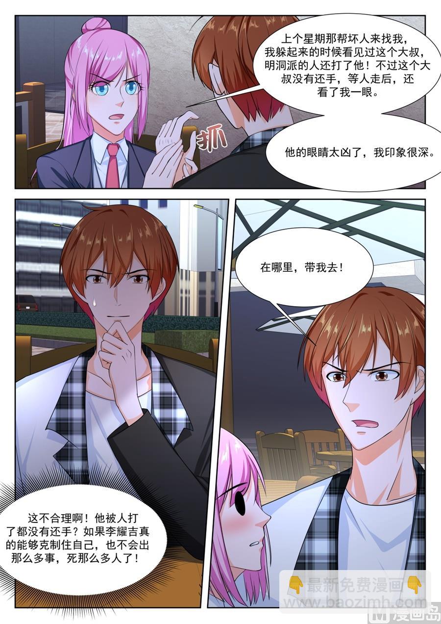 最強梟雄系統 - 我和泰妍遇到了sss級？！ - 1