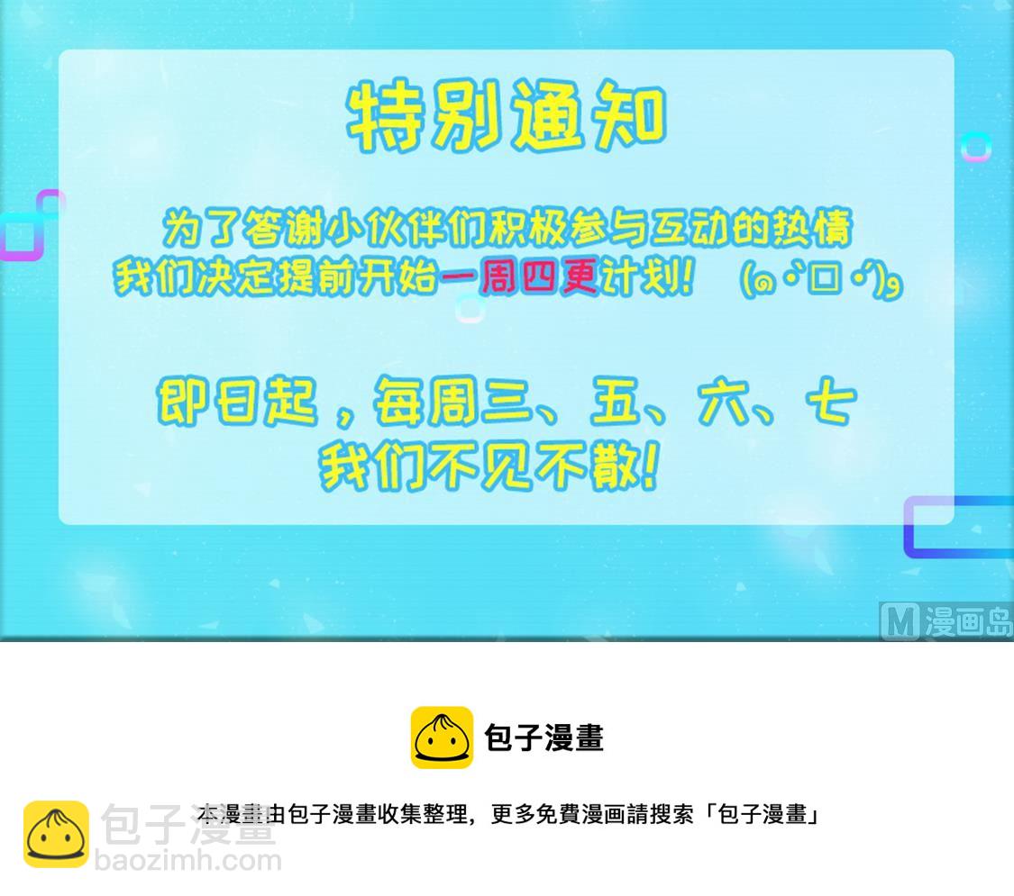 最強梟雄系統 - 江白認罪 - 3