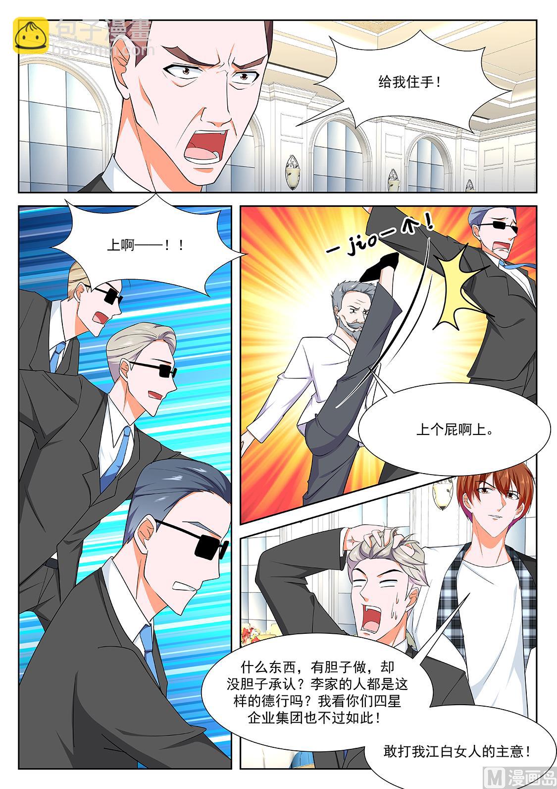 最強梟雄系統 - 江白認罪 - 2