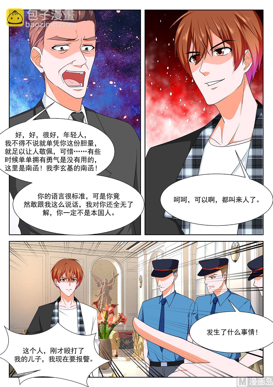 最強梟雄系統 - 江白認罪 - 3