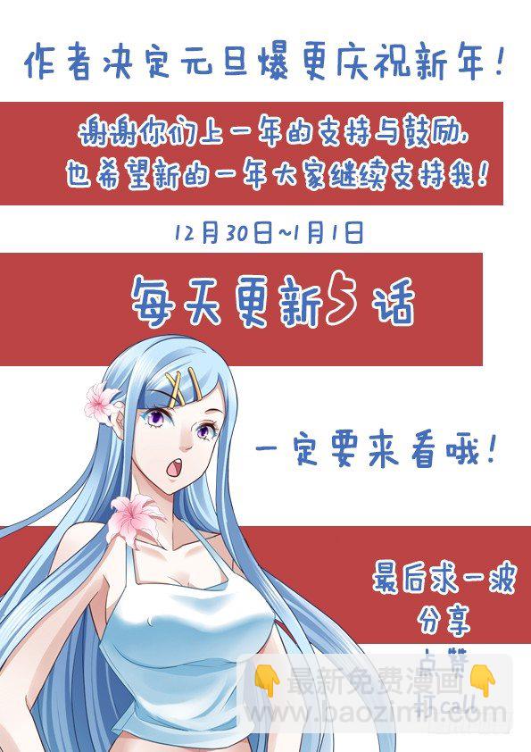 最強梟雄系統 - 跪下叫師叔！ - 4