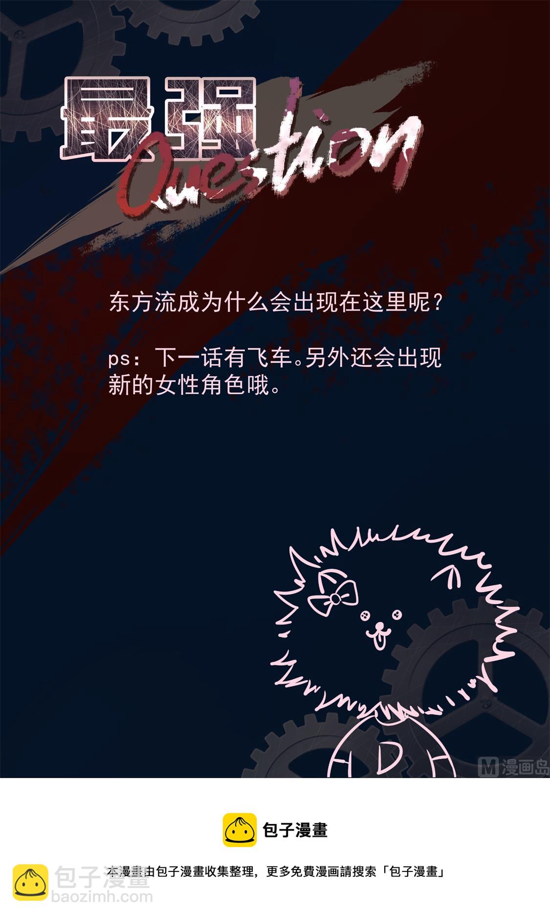 最強梟雄系統 - 視頻窺探 - 2