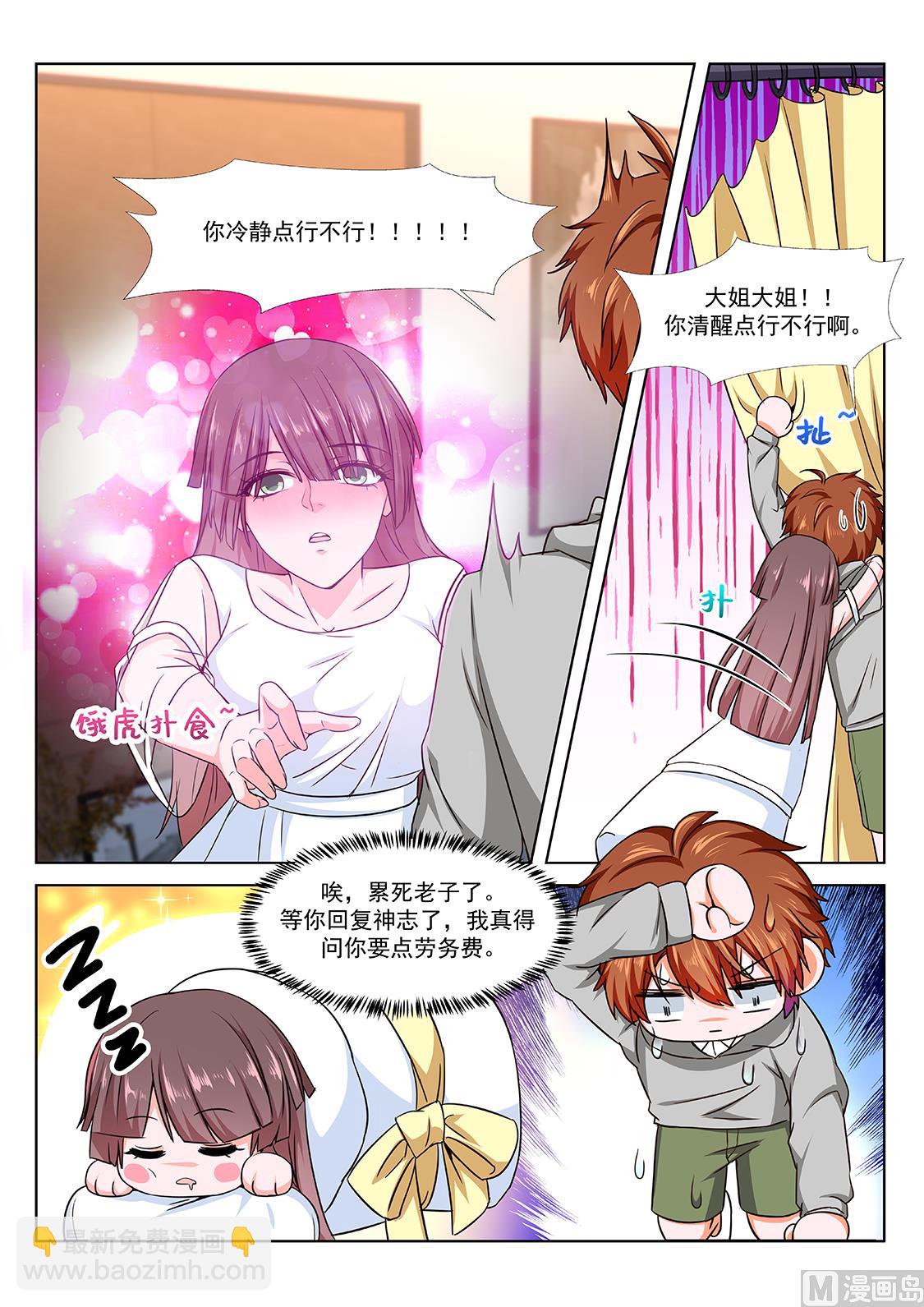 最強梟雄系統 - 視頻窺探 - 3