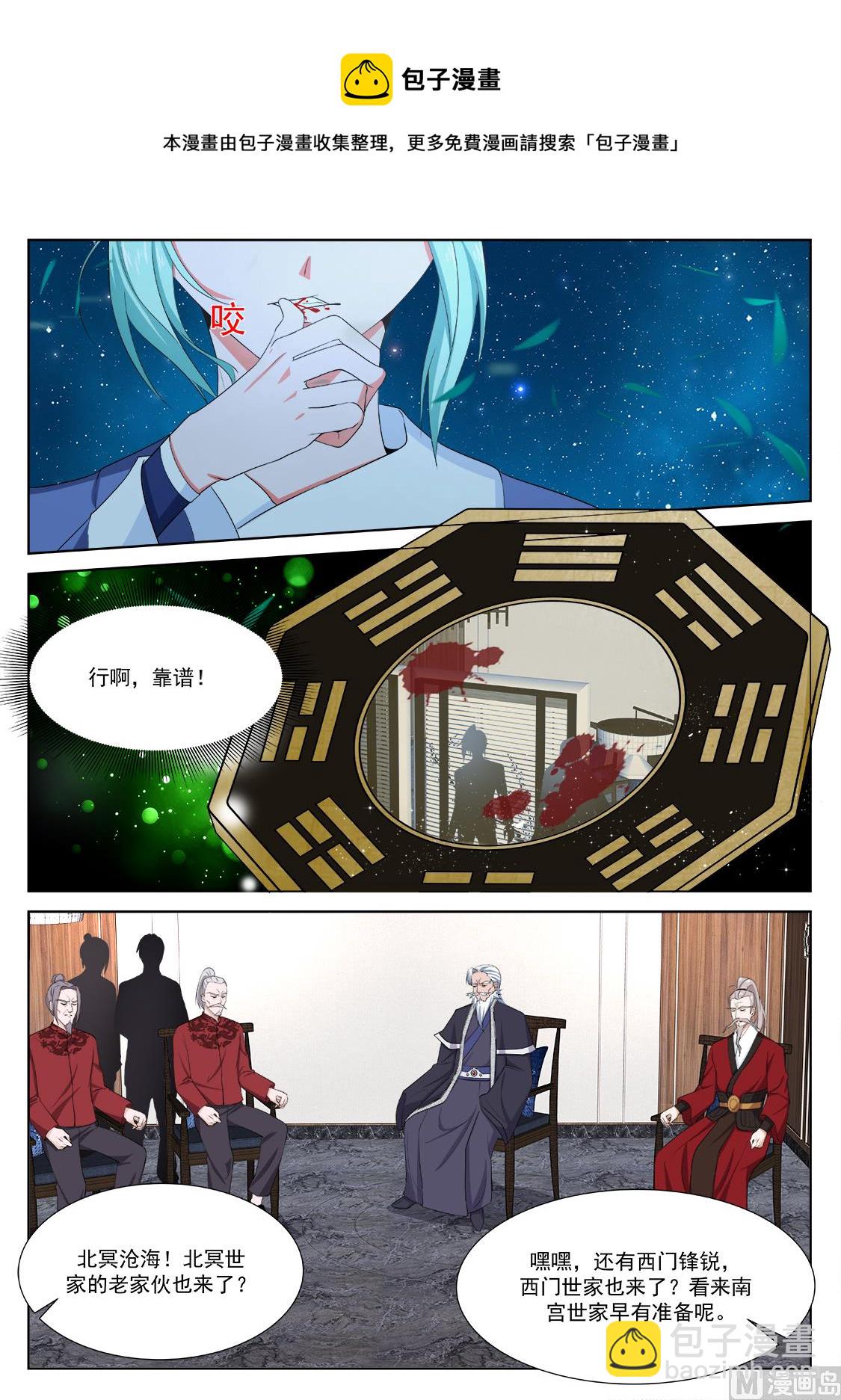 最強梟雄系統 - 漁翁蹲點 - 1