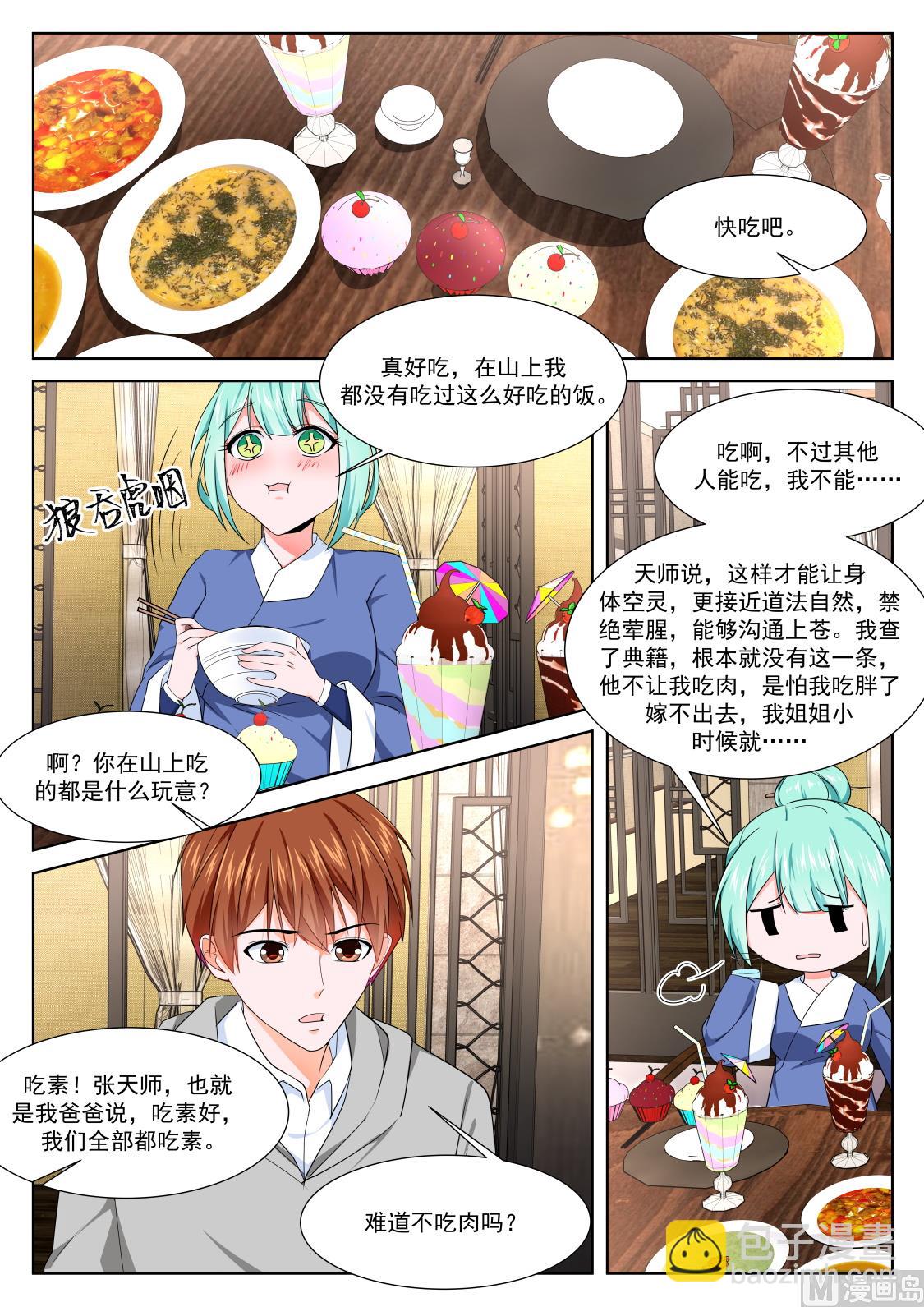 最強梟雄系統 - 漁翁蹲點 - 1