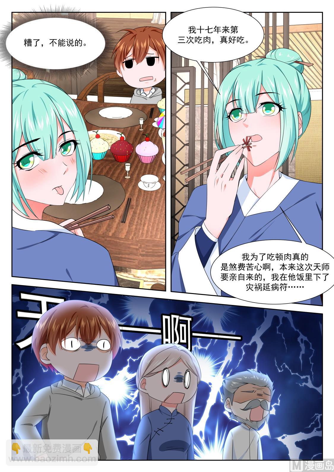 最強梟雄系統 - 漁翁蹲點 - 2