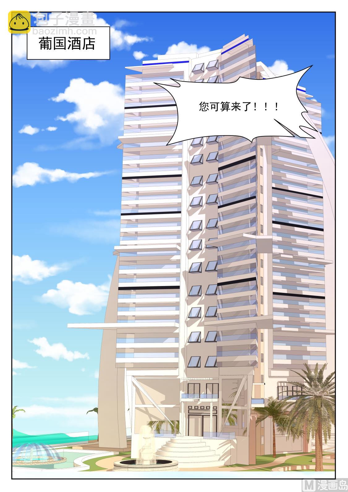 最強梟雄系統 - 賭場裡的校花 - 2