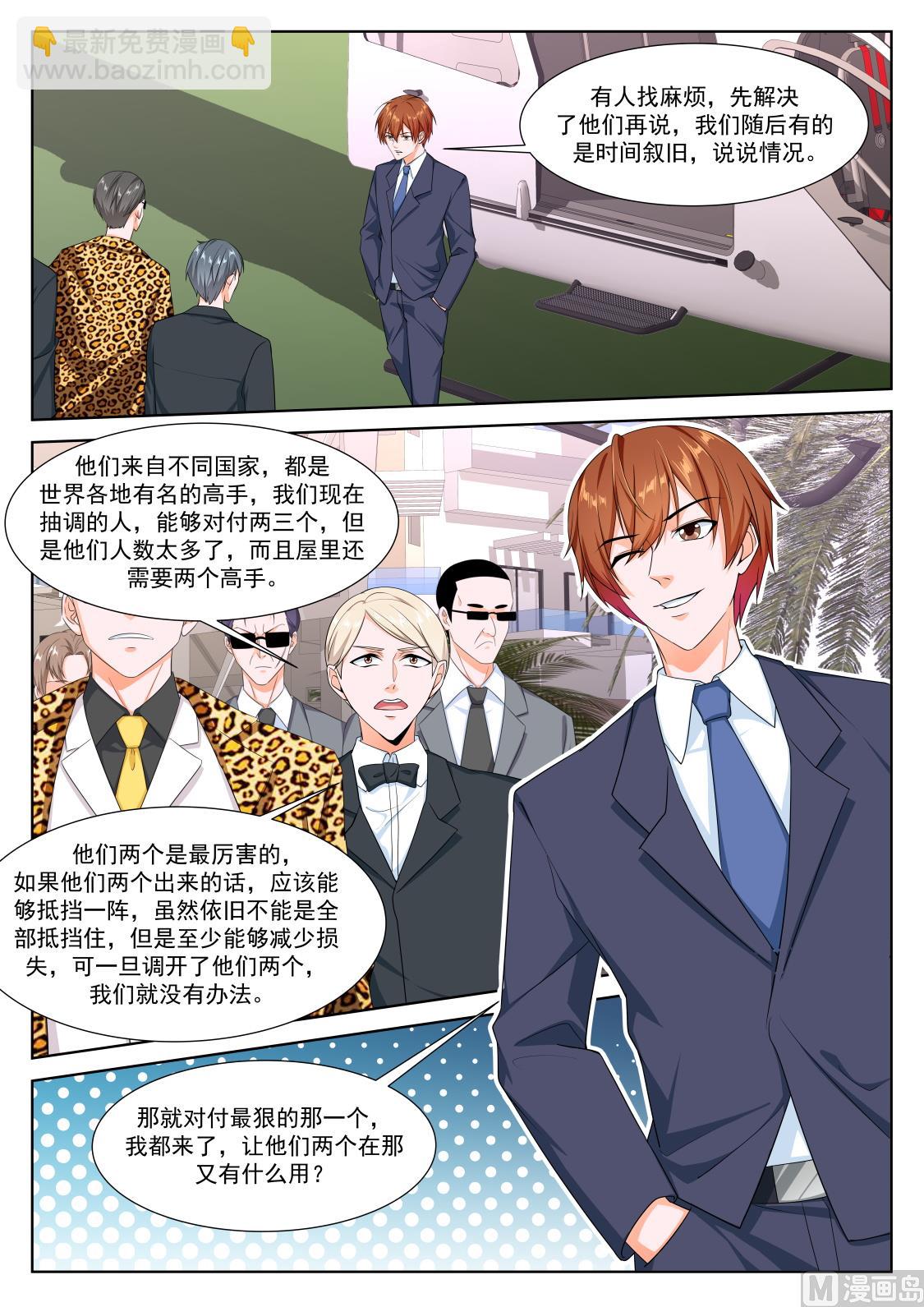 最強梟雄系統 - 賭場裡的校花 - 3