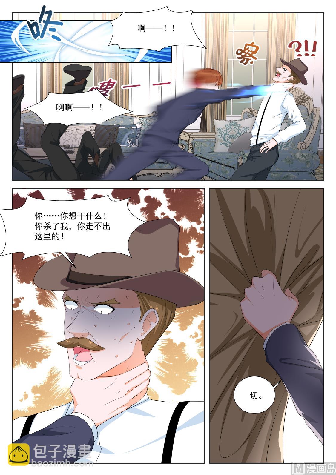 最強梟雄系統 - 古戰士聯盟 - 1