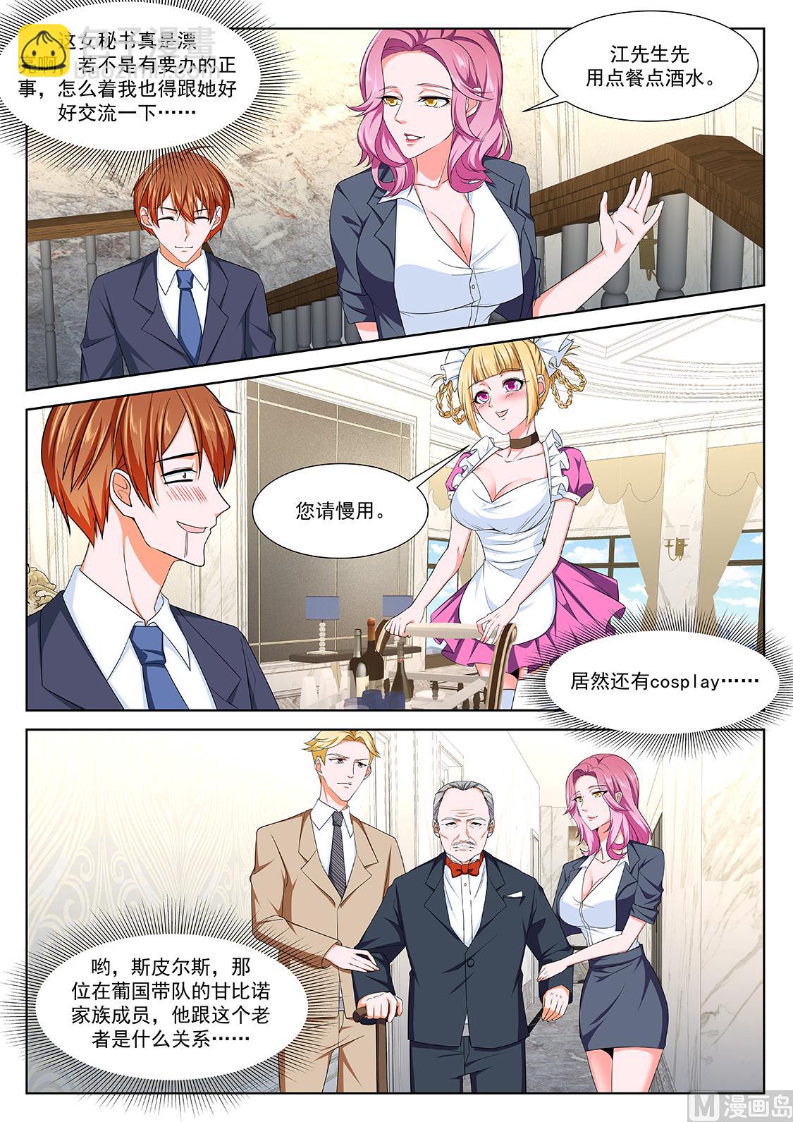 最強梟雄系統 - 趙無極的女兒 - 2