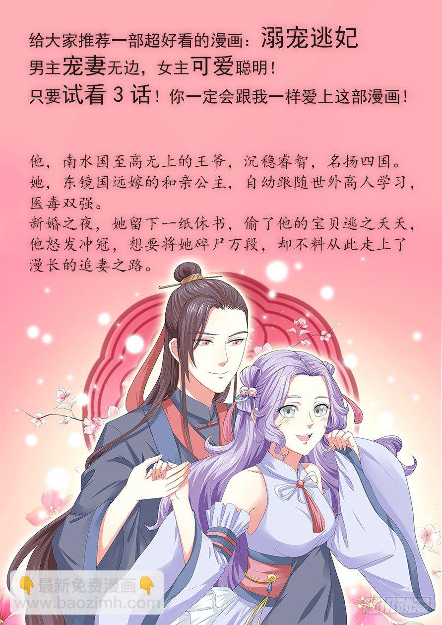 最強梟雄系統 - 來頭不小！ - 1