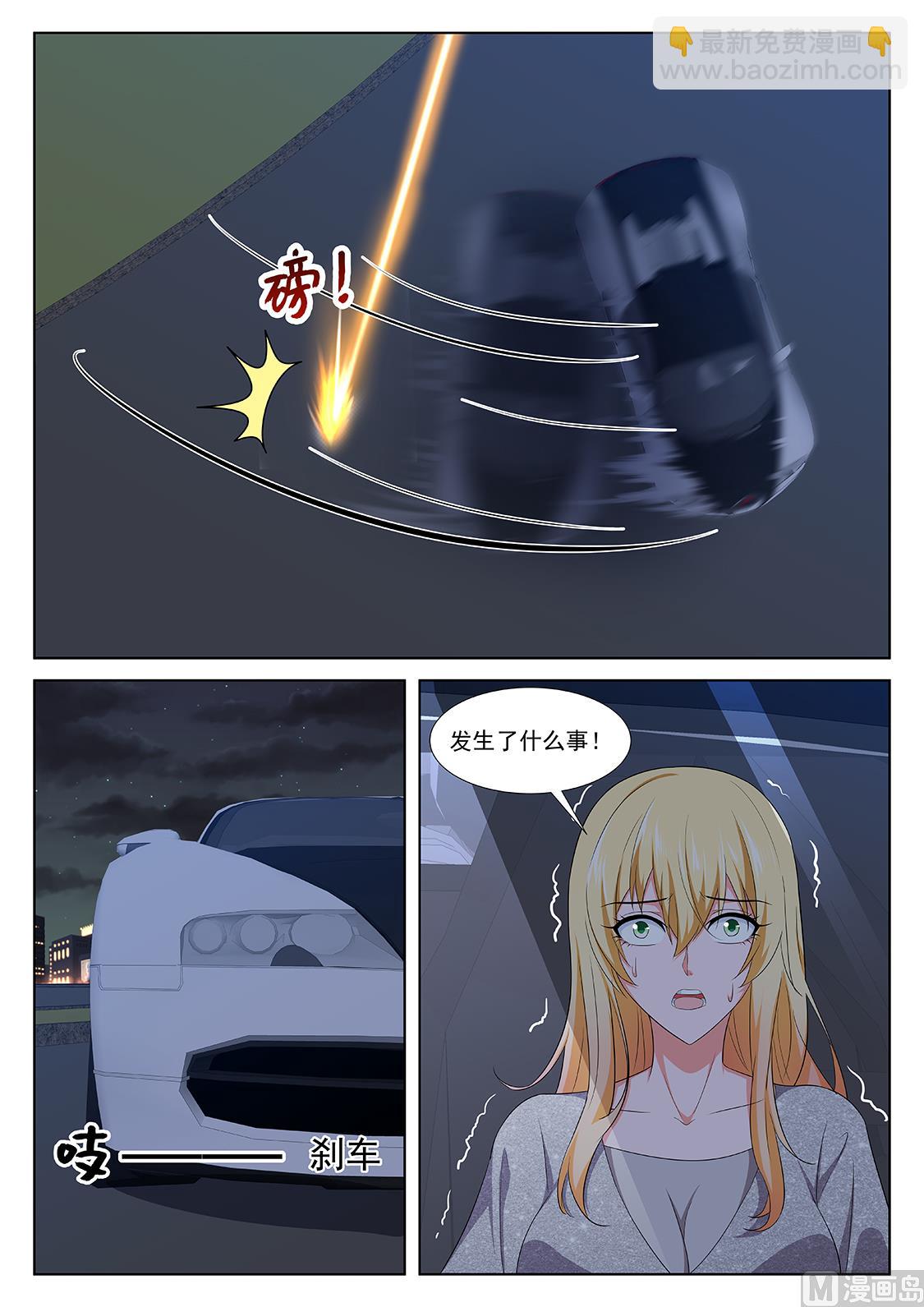 最強梟雄系統 - 雪莉爾的邀約 - 1