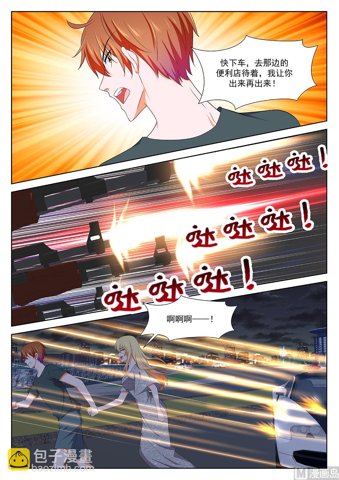 最強梟雄系統 - 雪莉爾的邀約 - 2