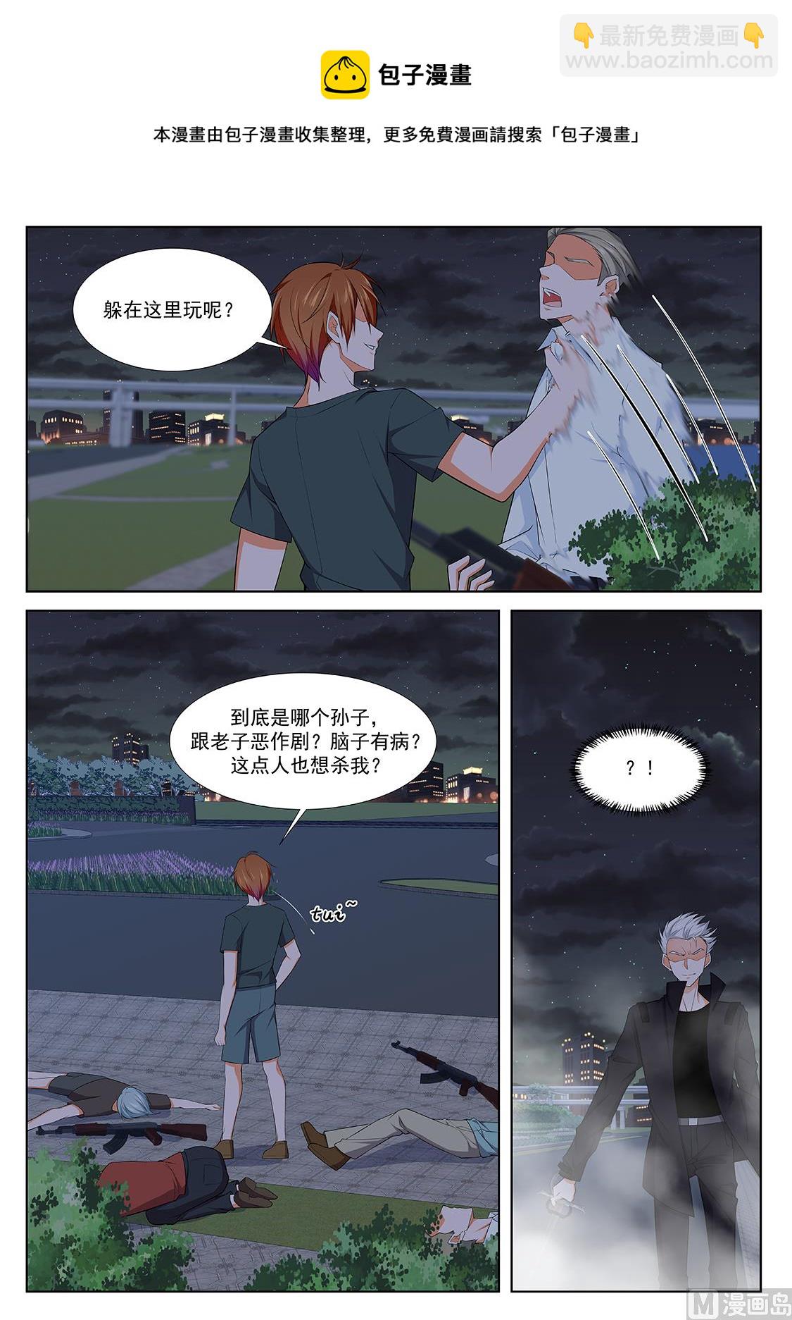 最強梟雄系統 - 雪莉爾的邀約 - 1