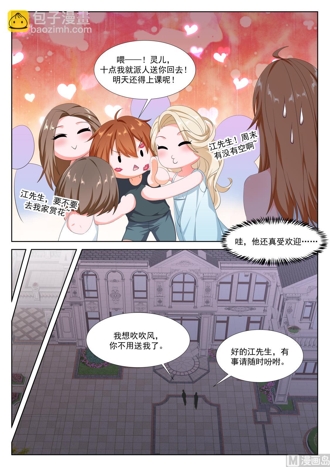 最強梟雄系統 - 雪莉爾的邀約 - 1