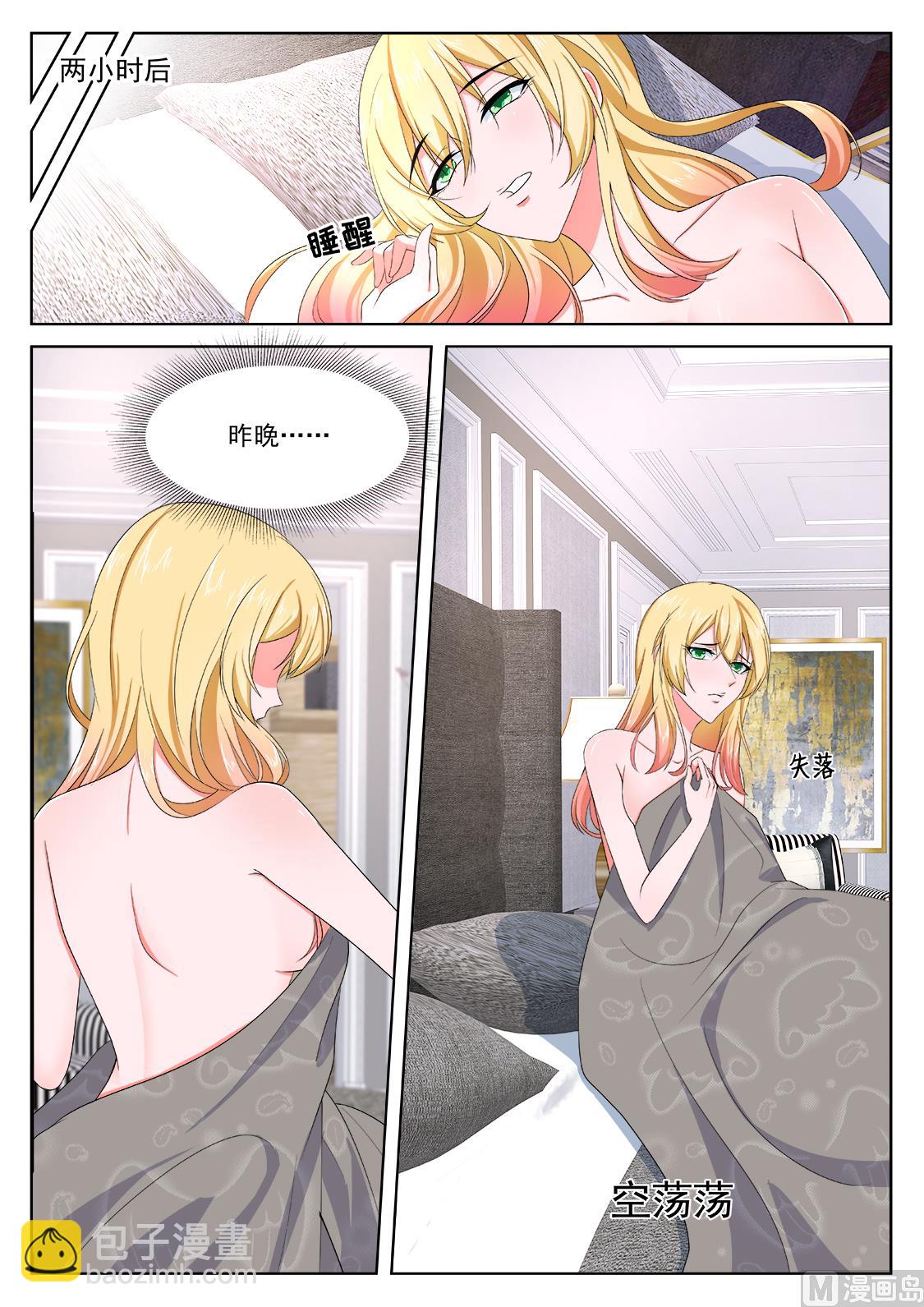 最強梟雄系統 - 多了位伴侶 - 2