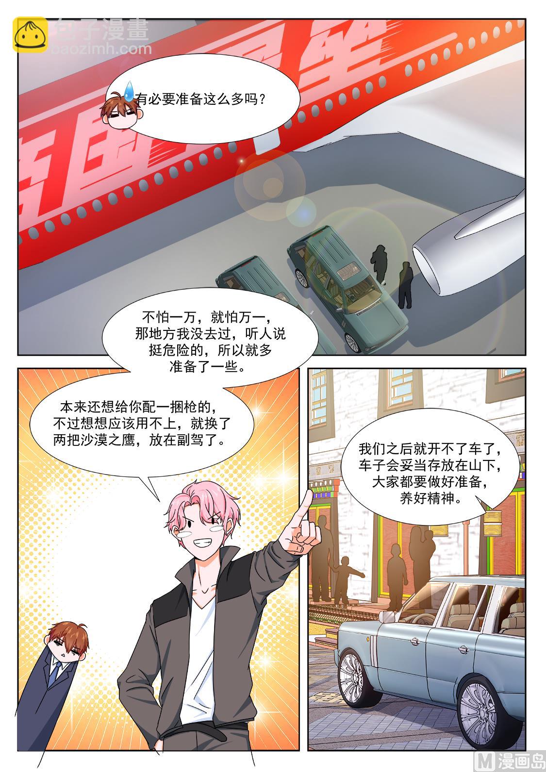 最強梟雄系統 - 藏地（五更開始） - 1