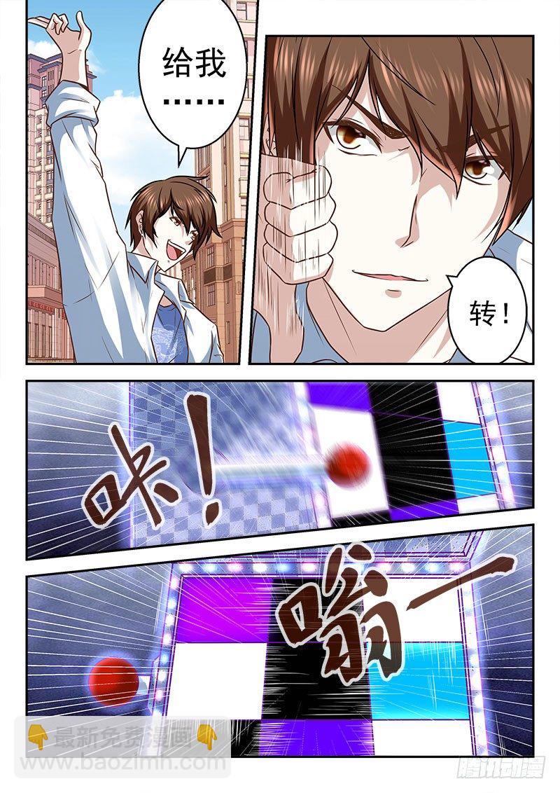 最強梟雄系統 - 一夜暴富可好？ - 2