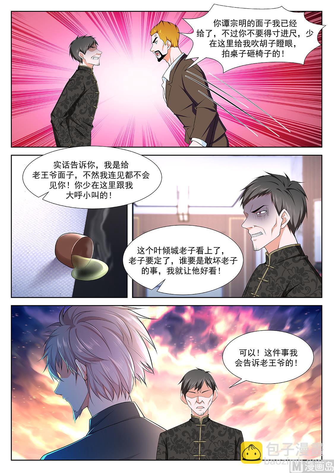 最強梟雄系統 - 我看上她了 - 2