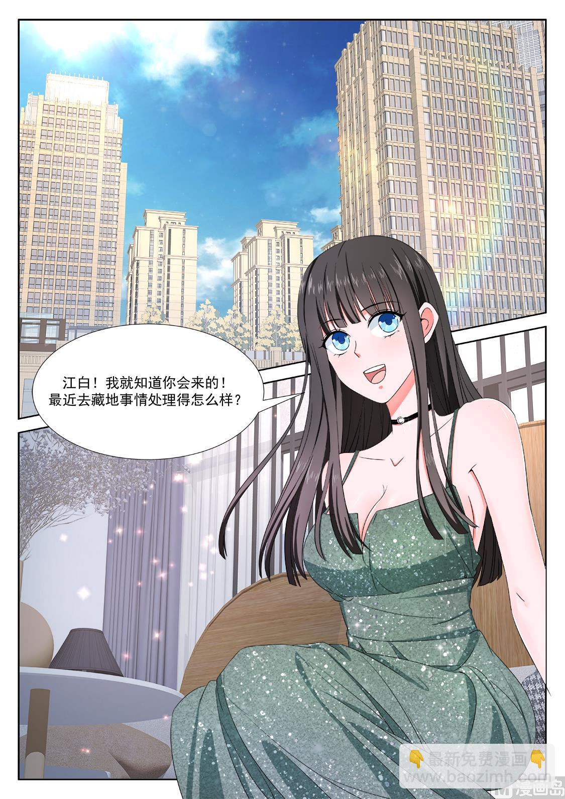 最強梟雄系統 - 我看上她了 - 2