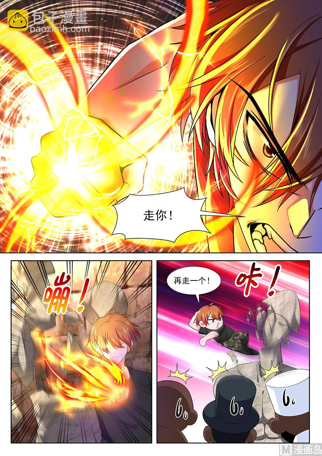 最強梟雄系統 - 龍血之池 - 2