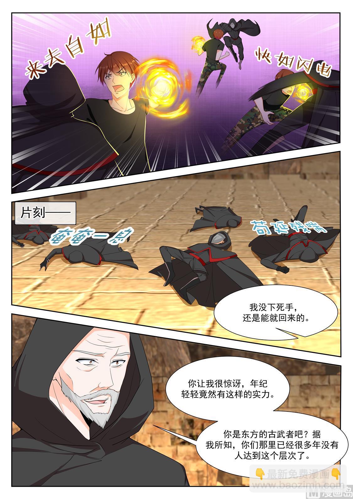 最強梟雄系統 - 亡靈法師 - 1