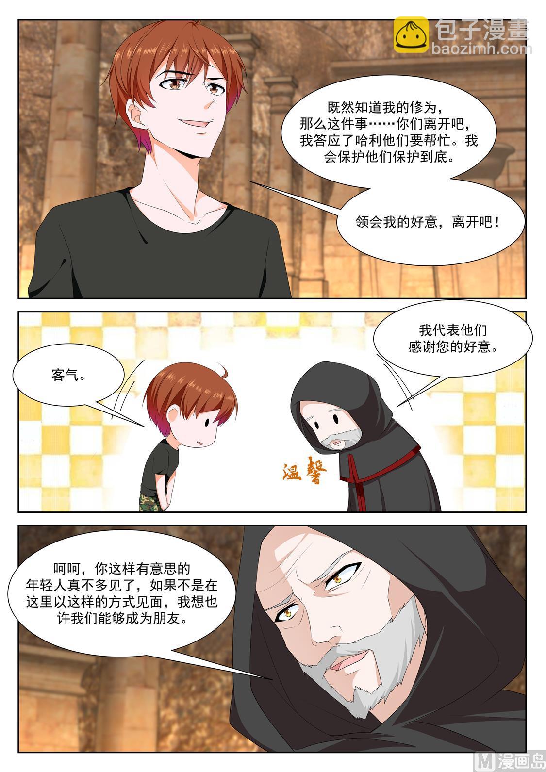 最強梟雄系統 - 亡靈法師 - 2