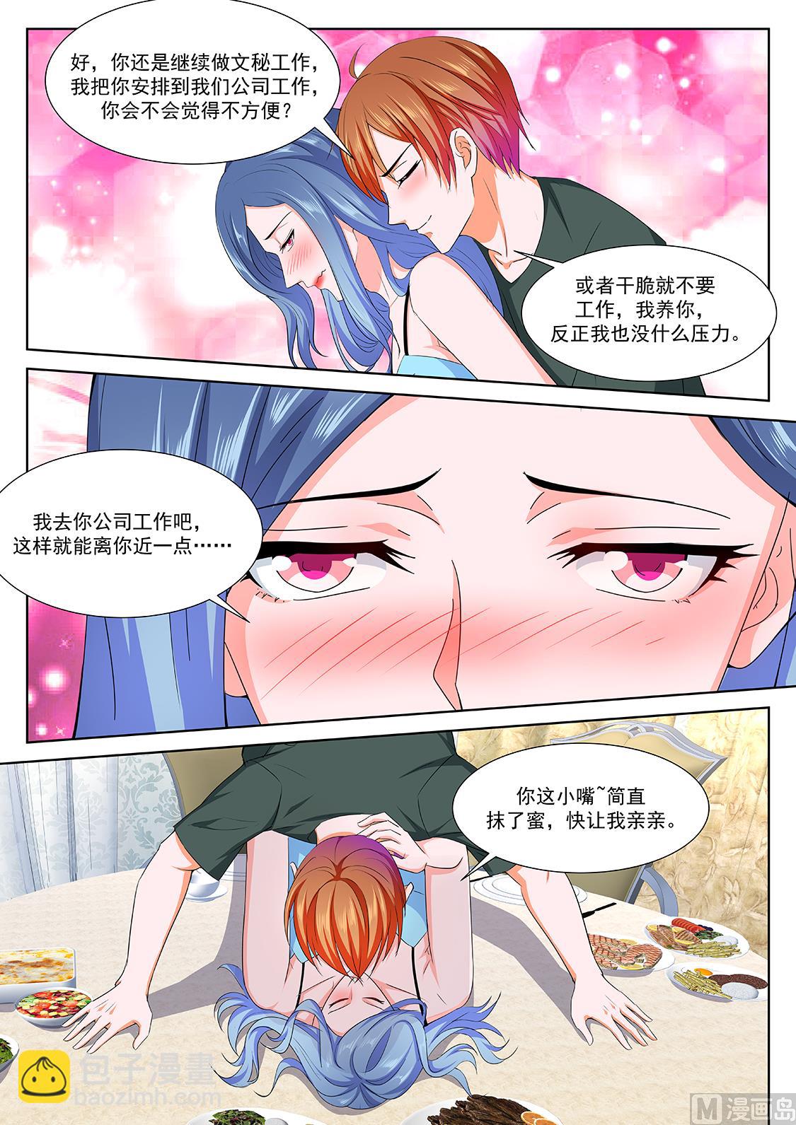 最強梟雄系統 - 瑩瑩，小嘴抹了蜜 - 2