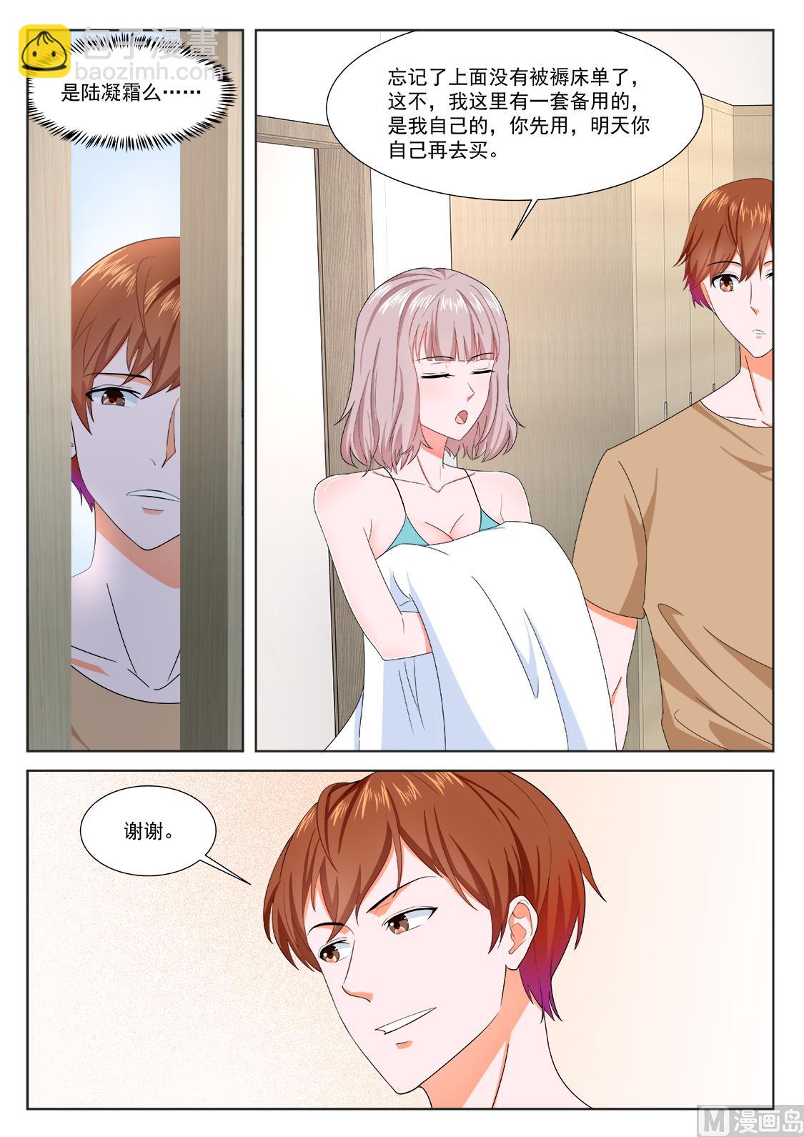 最強梟雄系統 - 成了她的男友 - 2