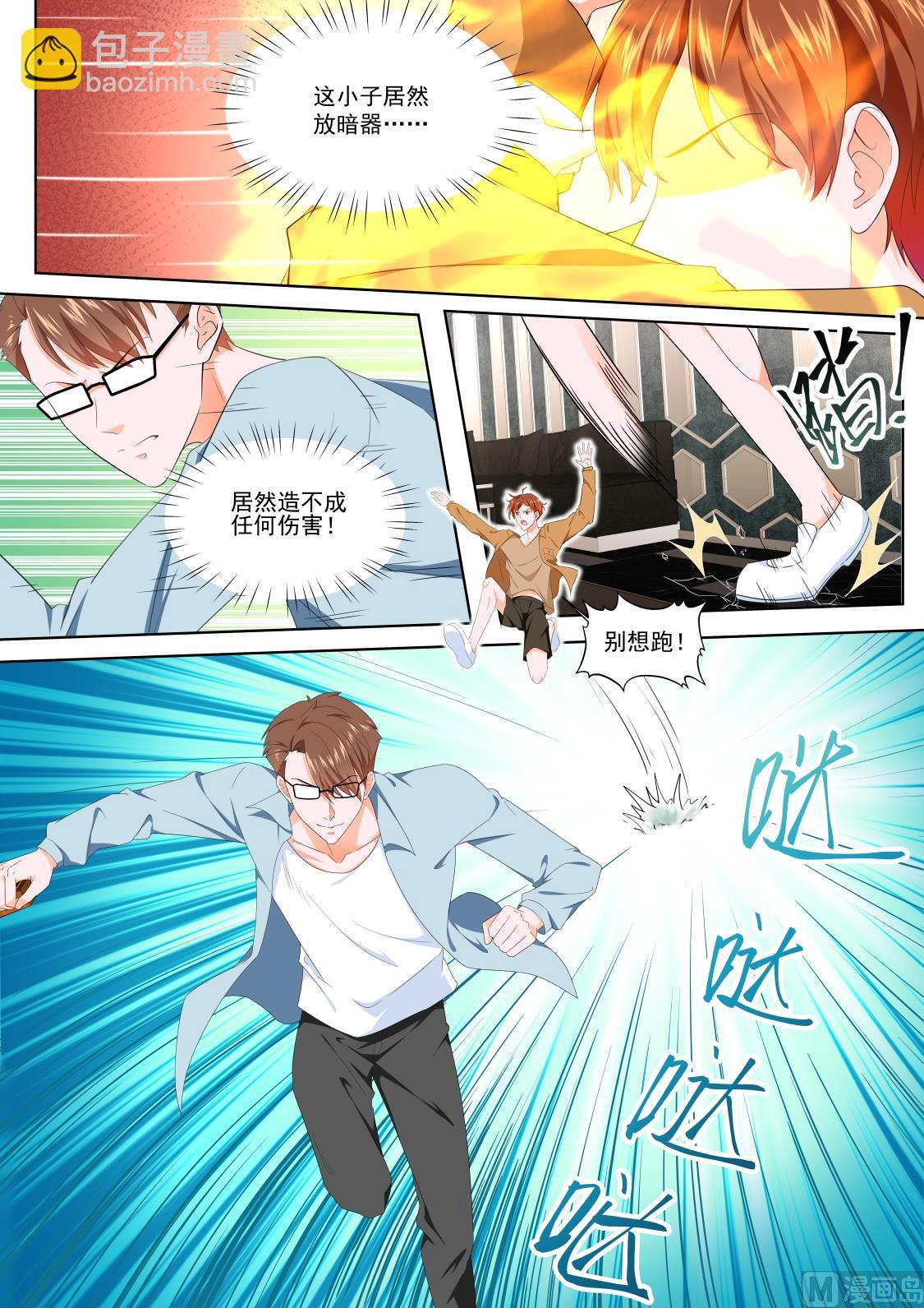 最強梟雄系統 - 好久不見 - 2