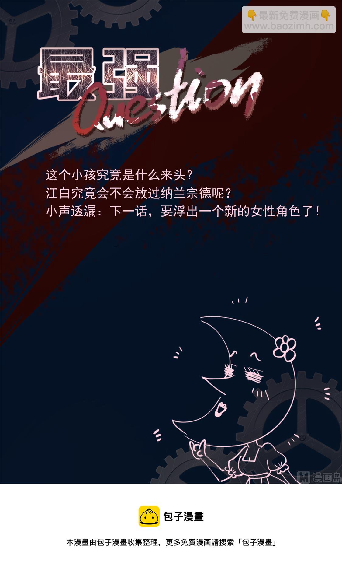 最強梟雄系統 - 師兄？！ - 3