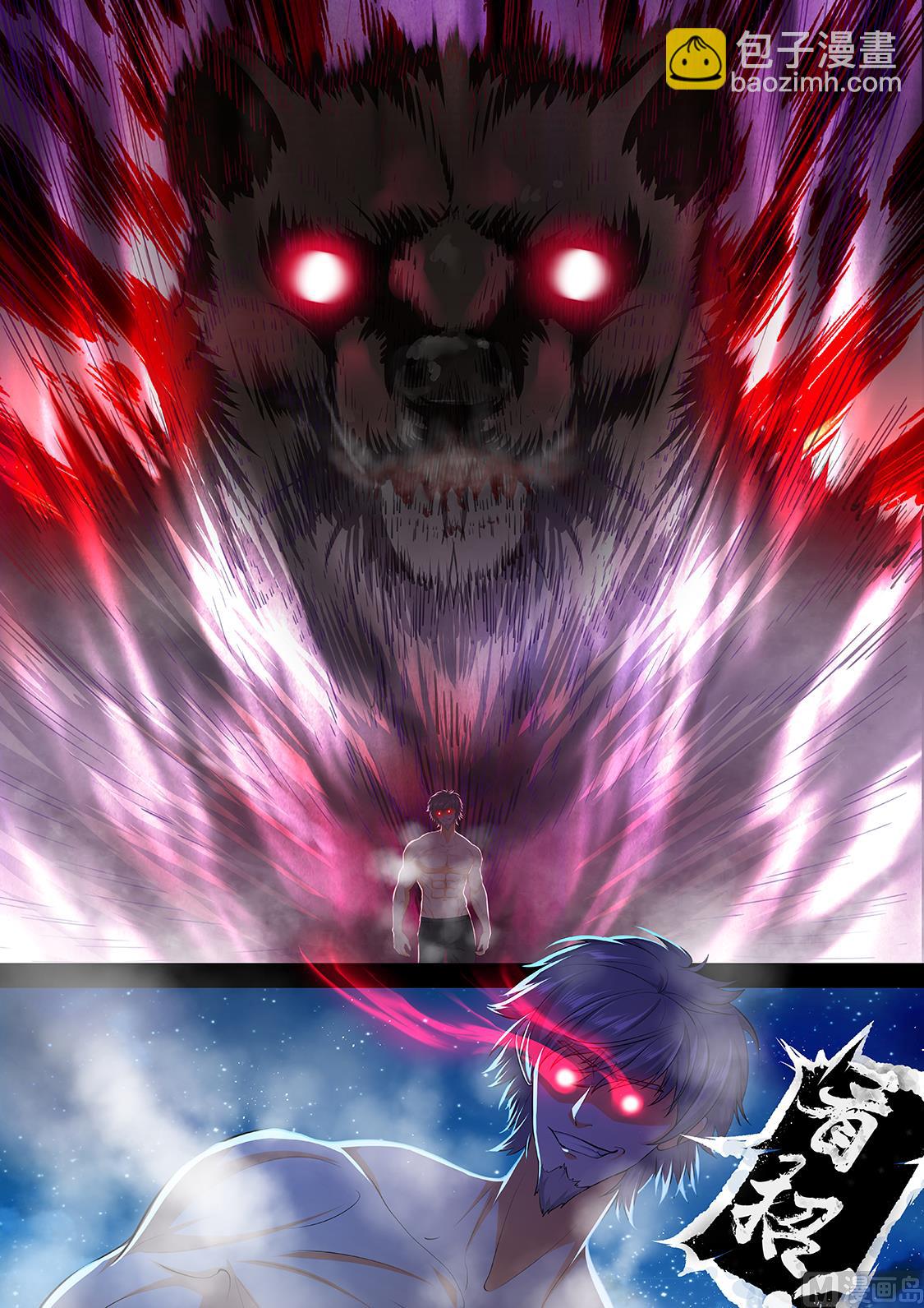 最強梟雄系統 - 師兄？！ - 3